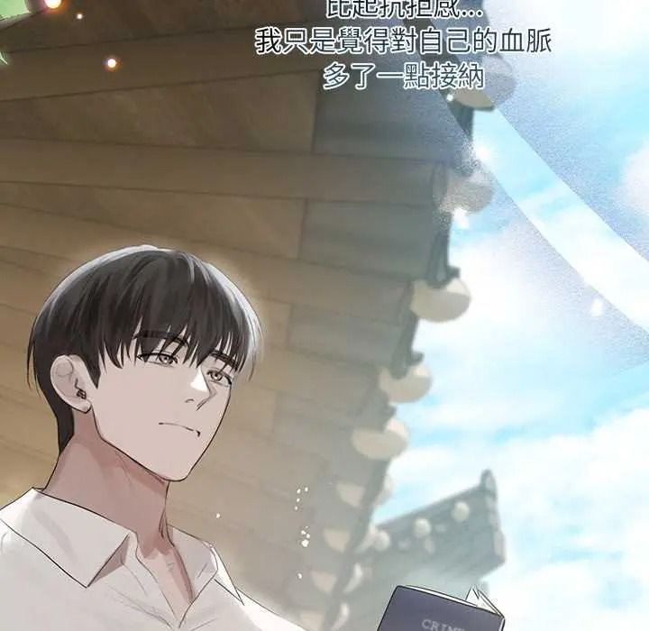 契約的代價，第39話，第 103 页