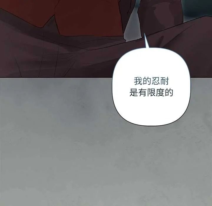 契約的代價，第39話，第 40 页
