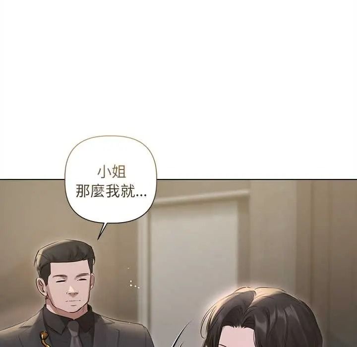 契約的代價，第39話，第 8 页