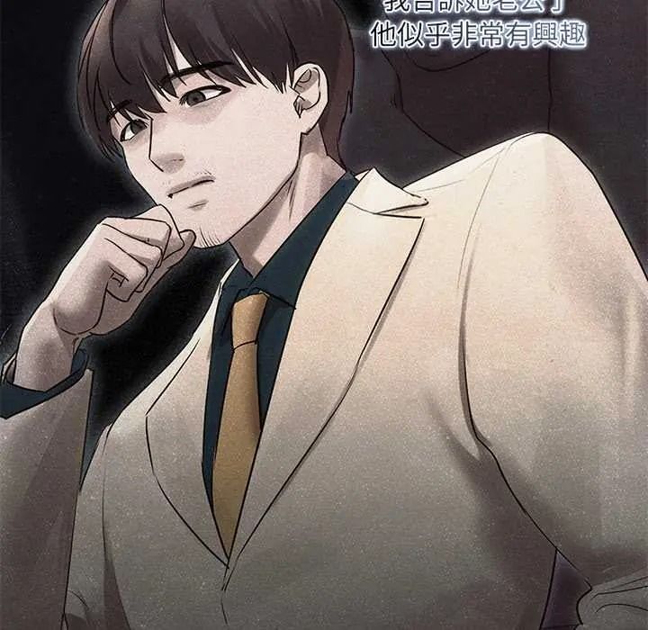 契約的代價，第39話，第 22 页