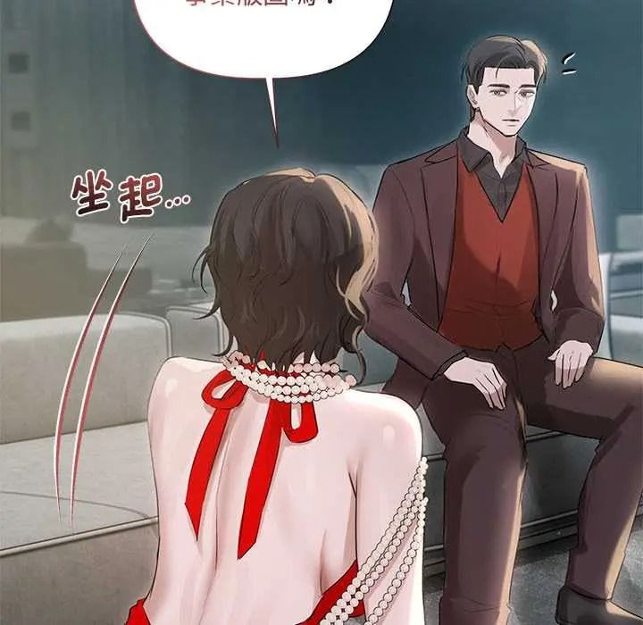 契約的代價，第39話，第 28 页