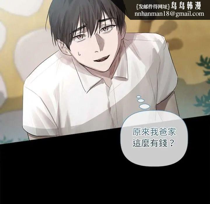 契約的代價，第39話，第 77 页