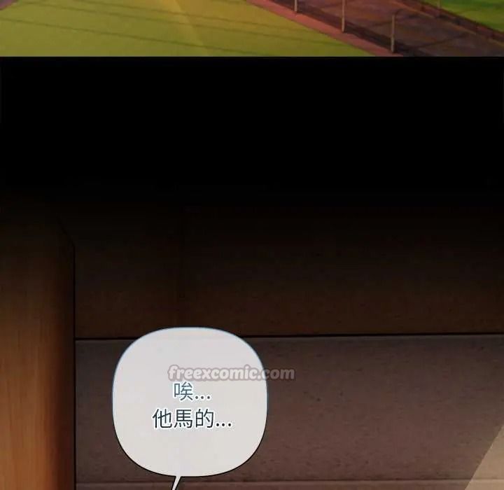 契約的代價，第39話，第 60 页