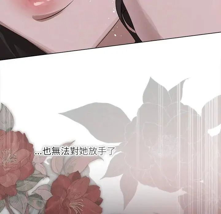 契約的代價，第40話，第 34 页