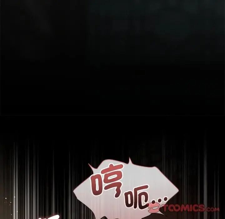 契約的代價，第40話，第 21 页