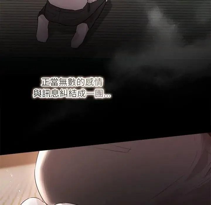 契約的代價，第40話，第 8 页