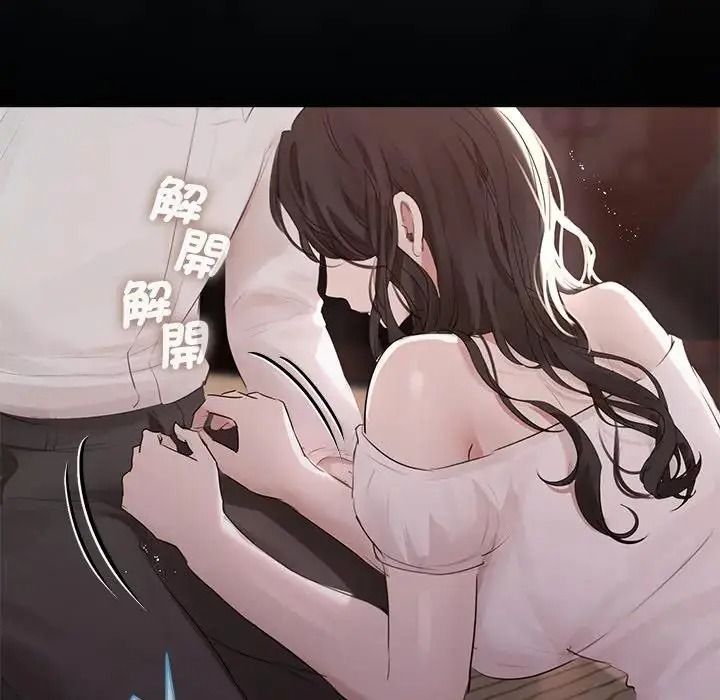 契約的代價，第40話，第 12 页
