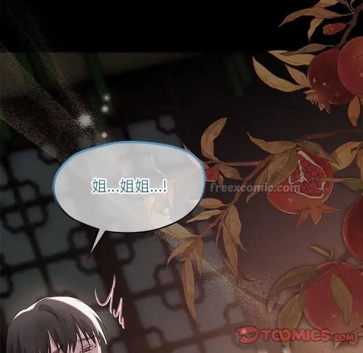 契約的代價，第40話，第 15 页
