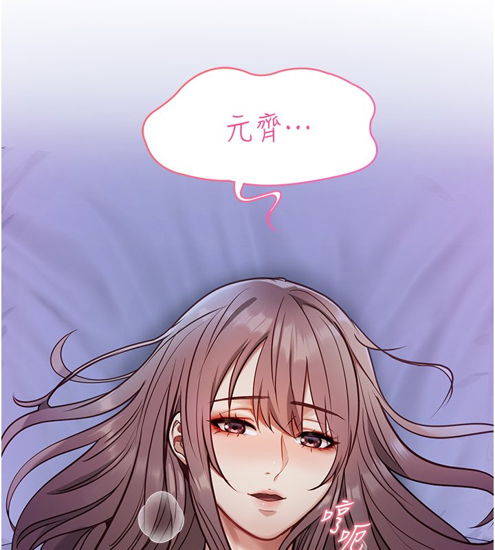 女友不能說的事，第1話-我的女友好像變了?!，第 206 页