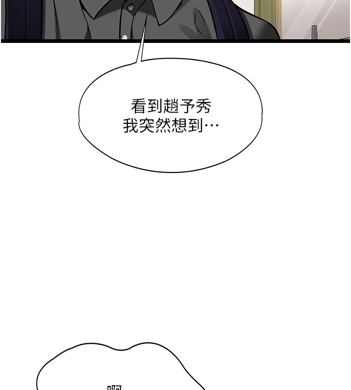 女友不能說的事，第1話-我的女友好像變了?!，第 125 页