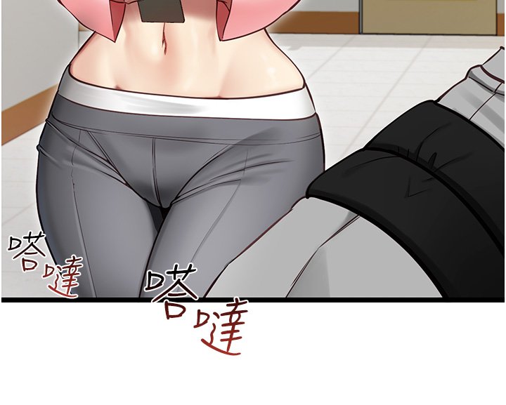 女友不能說的事，第1話-我的女友好像變了?!，第 106 页