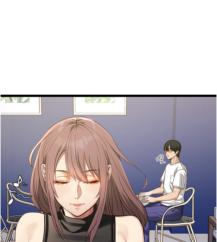 女友不能說的事，第1話-我的女友好像變了?!，第 196 页