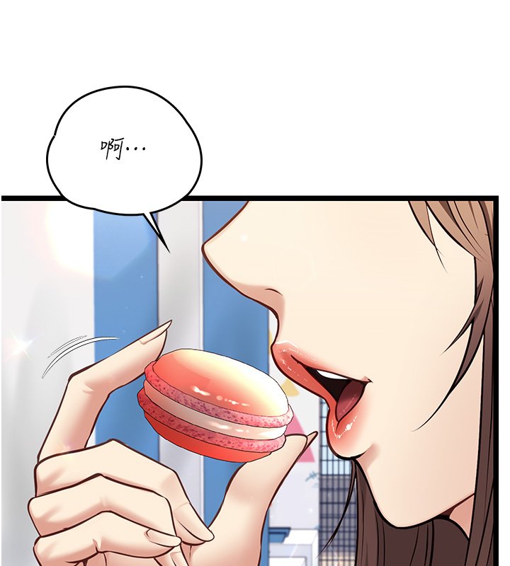 女友不能說的事，第1話-我的女友好像變了?!，第 44 页