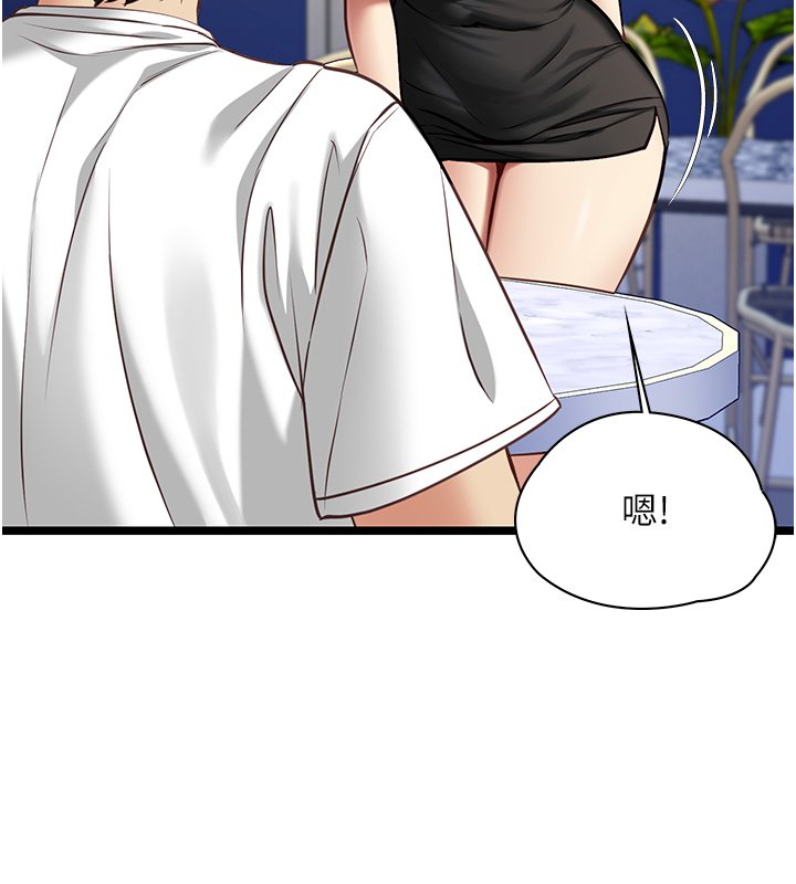 女友不能說的事，第1話-我的女友好像變了?!，第 192 页