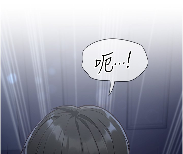 女友不能說的事，第1話-我的女友好像變了?!，第 216 页