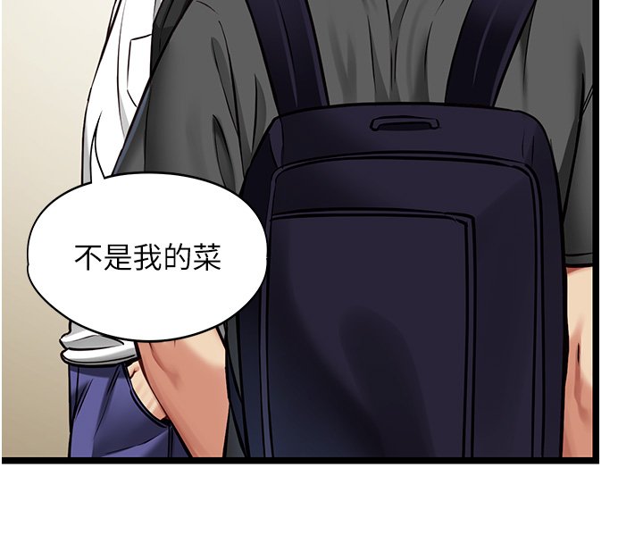 女友不能說的事，第1話-我的女友好像變了?!，第 122 页