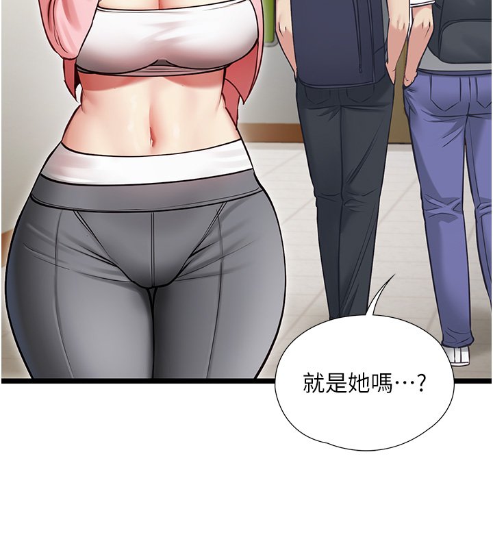 女友不能說的事，第1話-我的女友好像變了?!，第 116 页