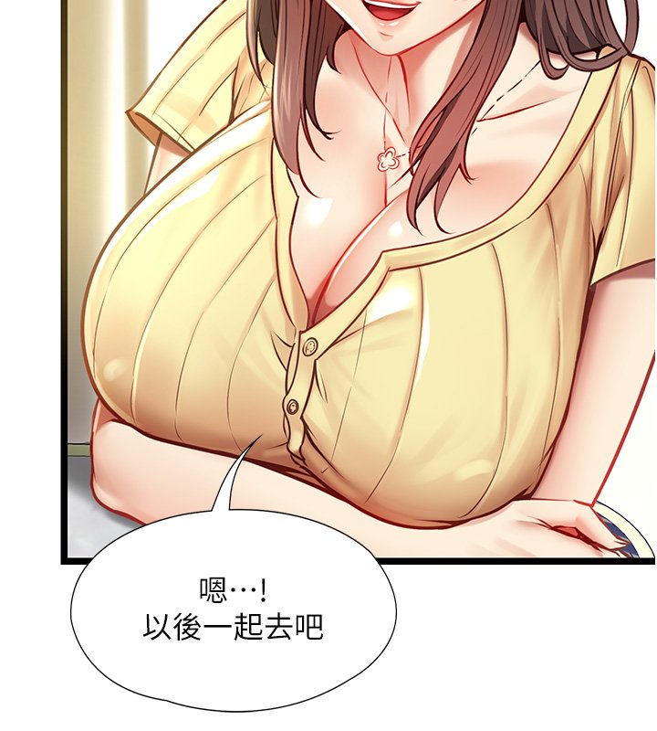 女友不能說的事，第1話-我的女友好像變了?!，第 69 页