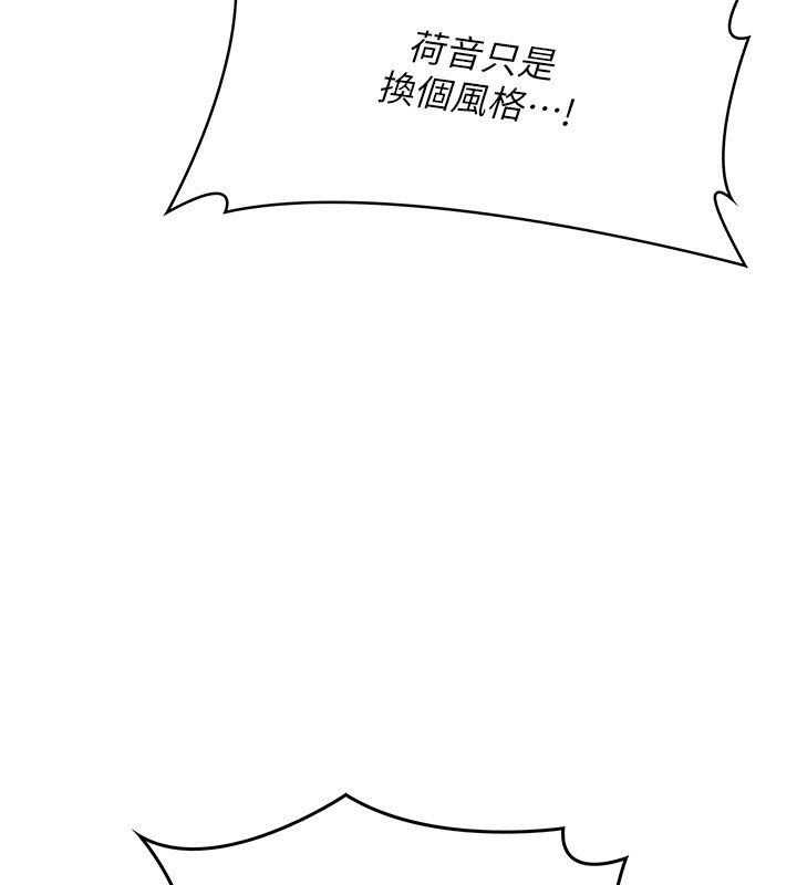 女友不能說的事，第1話-我的女友好像變了?!，第 158 页
