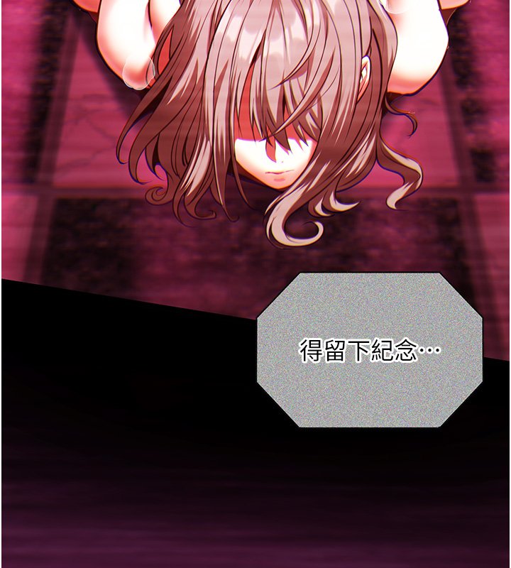 女友不能說的事，第1話-我的女友好像變了?!，第 12 页