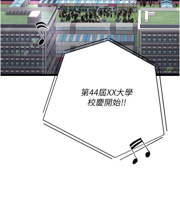 女友不能說的事，第1話-我的女友好像變了?!，第 28 页