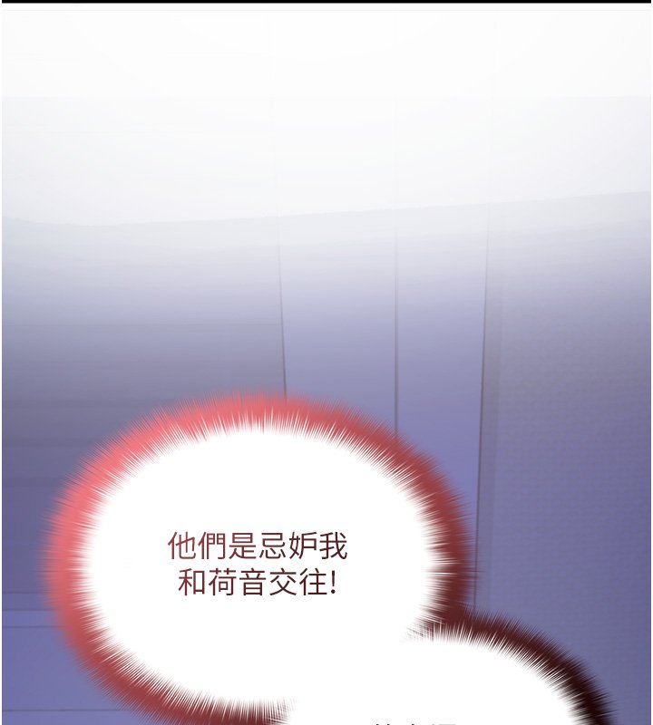 女友不能說的事，第1話-我的女友好像變了?!，第 250 页
