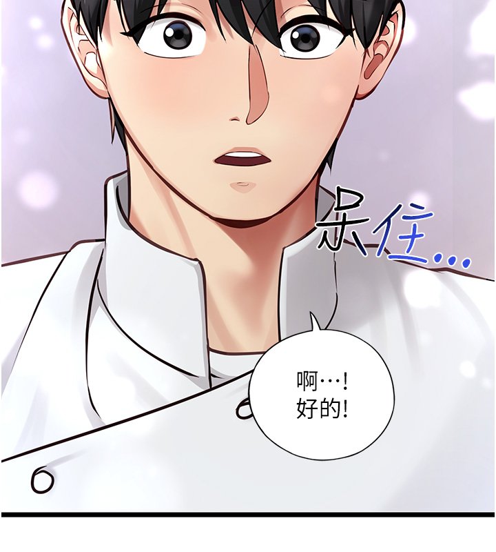 女友不能說的事，第1話-我的女友好像變了?!，第 52 页