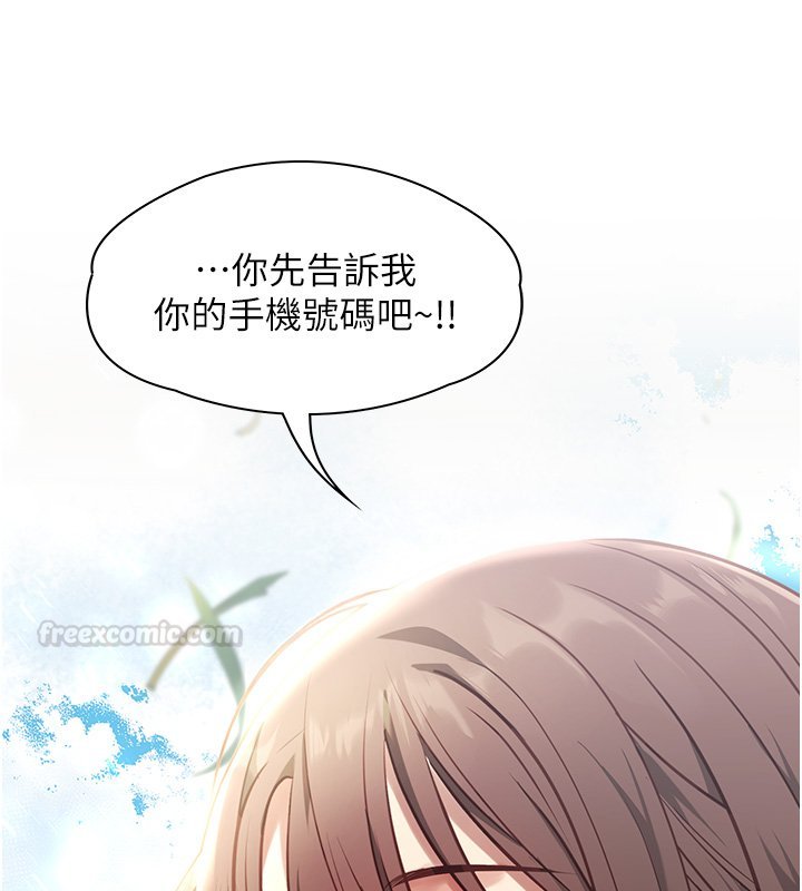 女友不能說的事，第1話-我的女友好像變了?!，第 60 页
