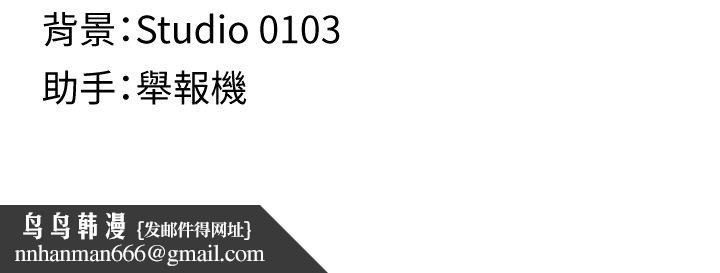 女友不能說的事，第2話-潘朵拉的盒子，第 206 页