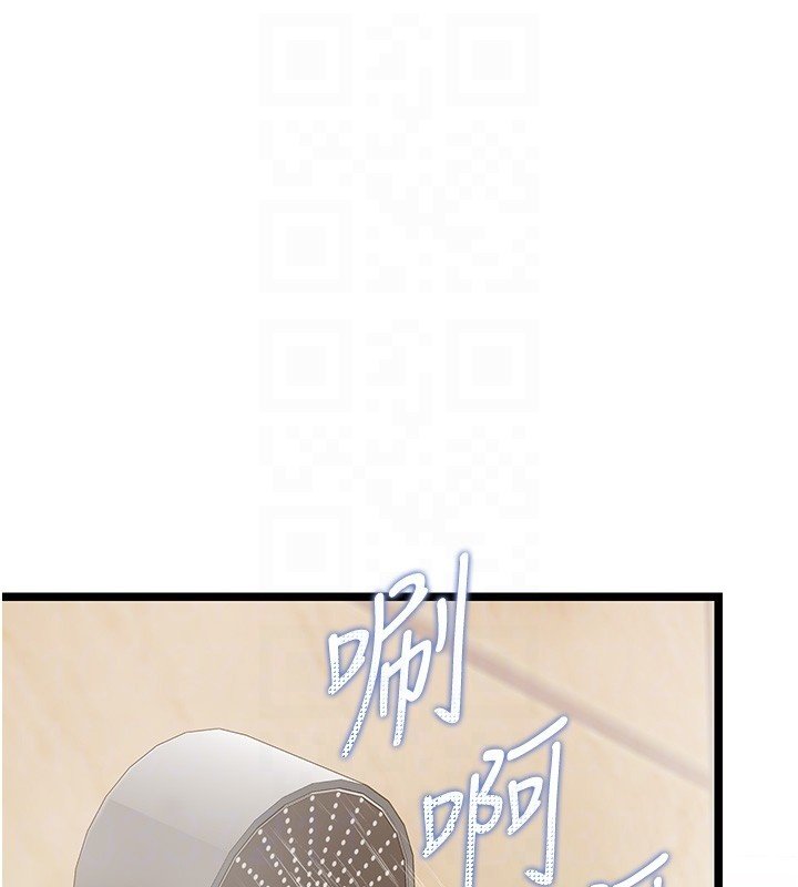女友不能說的事，第2話-潘朵拉的盒子，第 49 页
