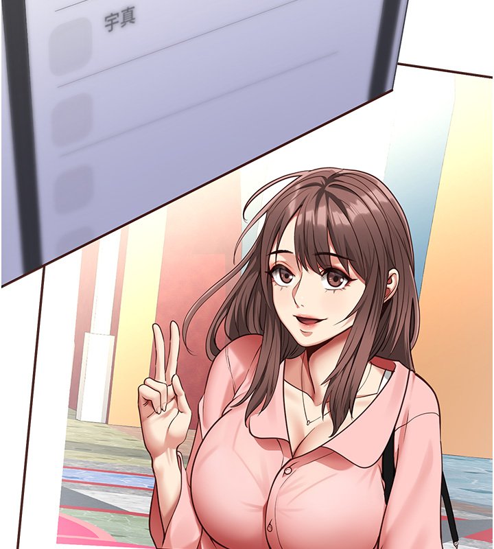 女友不能說的事，第2話-潘朵拉的盒子，第 158 页