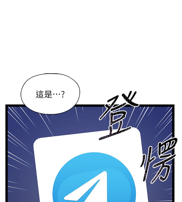 女友不能說的事，第2話-潘朵拉的盒子，第 168 页