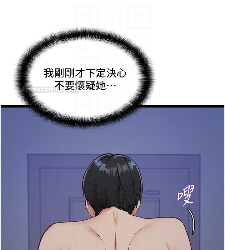 女友不能說的事，第2話-潘朵拉的盒子，第 60 页