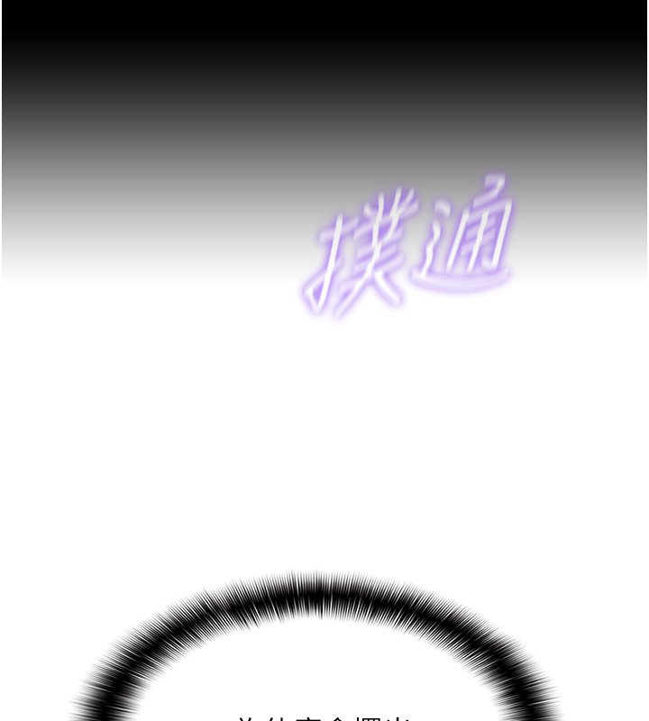 女友不能說的事，第3話-手機裡的不雅影片，第 11 页
