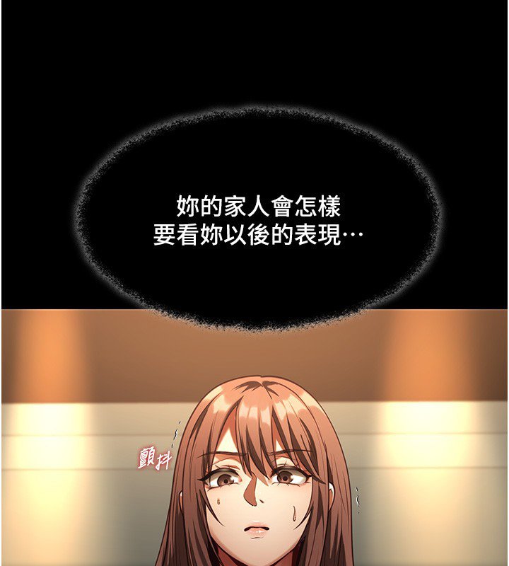 女友不能說的事，第3話-手機裡的不雅影片，第 103 页
