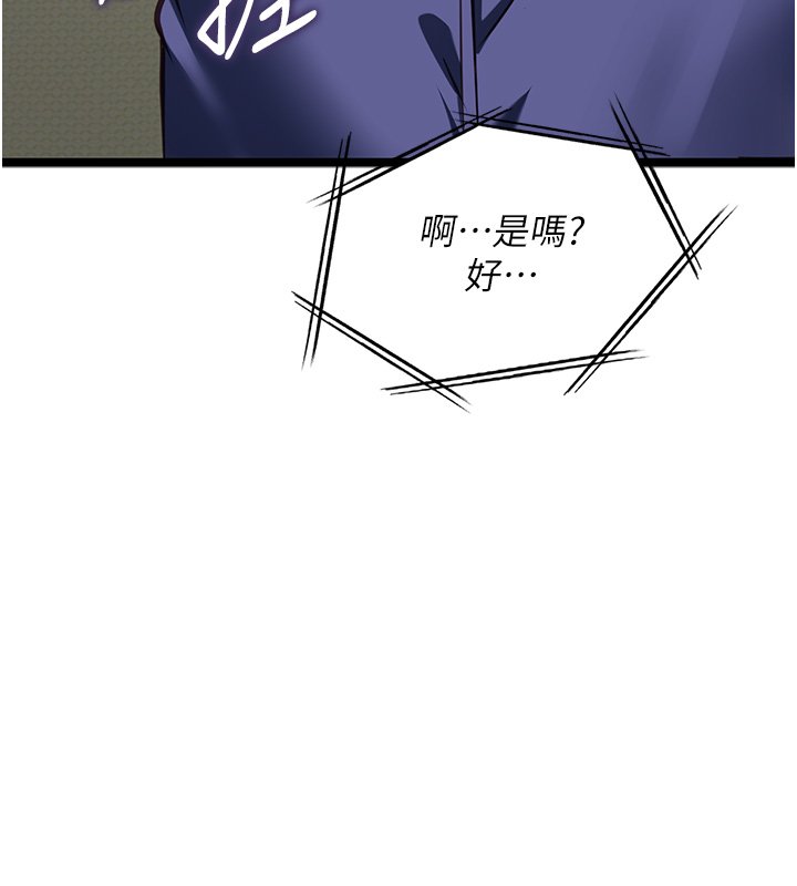 女友不能說的事，第3話-手機裡的不雅影片，第 49 页