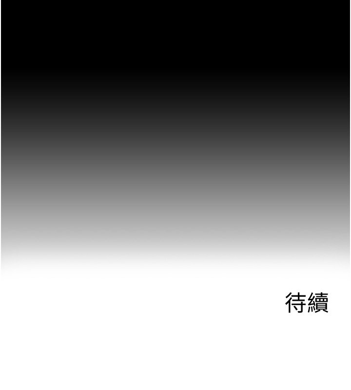 女友不能說的事，第3話-手機裡的不雅影片，第 168 页