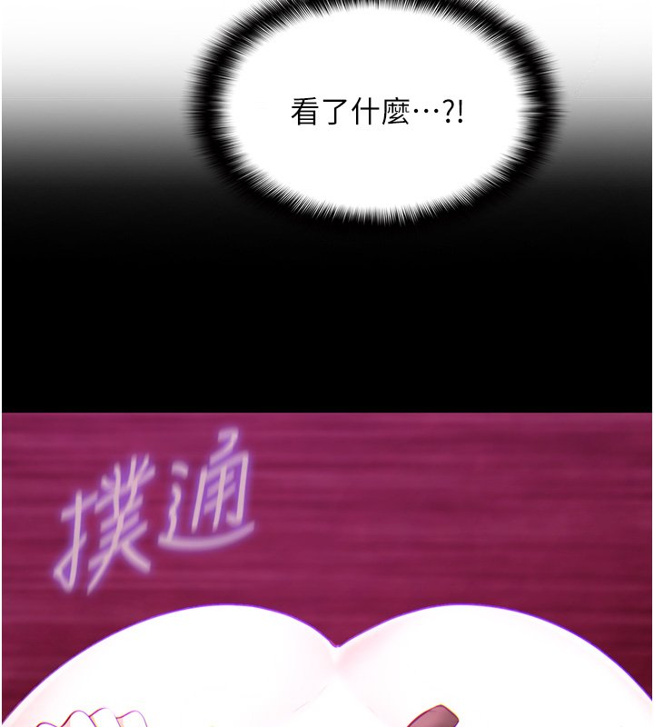 女友不能說的事，第3話-手機裡的不雅影片，第 8 页