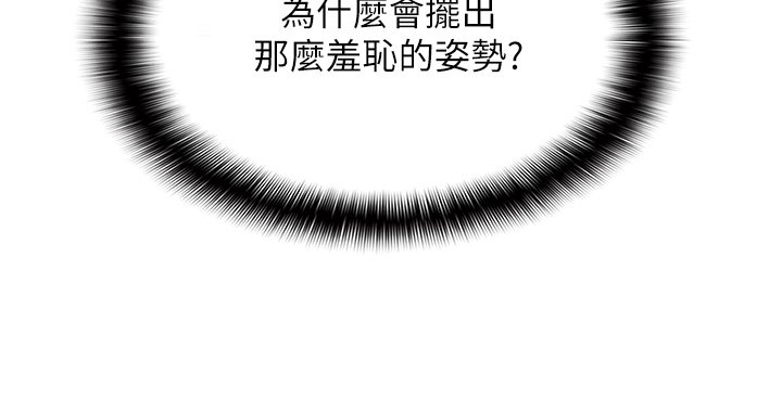 女友不能說的事，第3話-手機裡的不雅影片，第 12 页