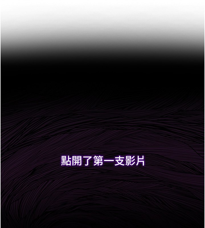 女友不能說的事，第3話-手機裡的不雅影片，第 77 页