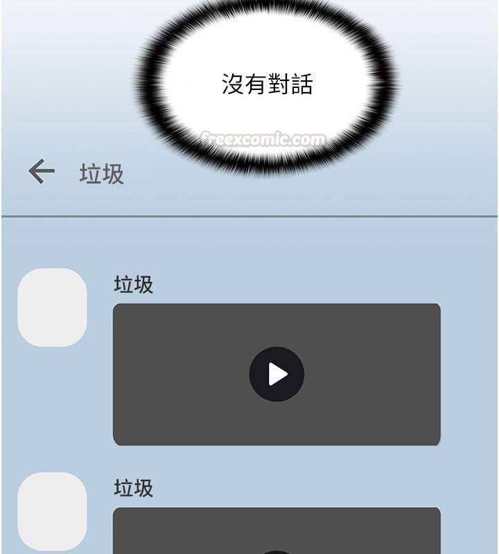 女友不能說的事，第3話-手機裡的不雅影片，第 60 页