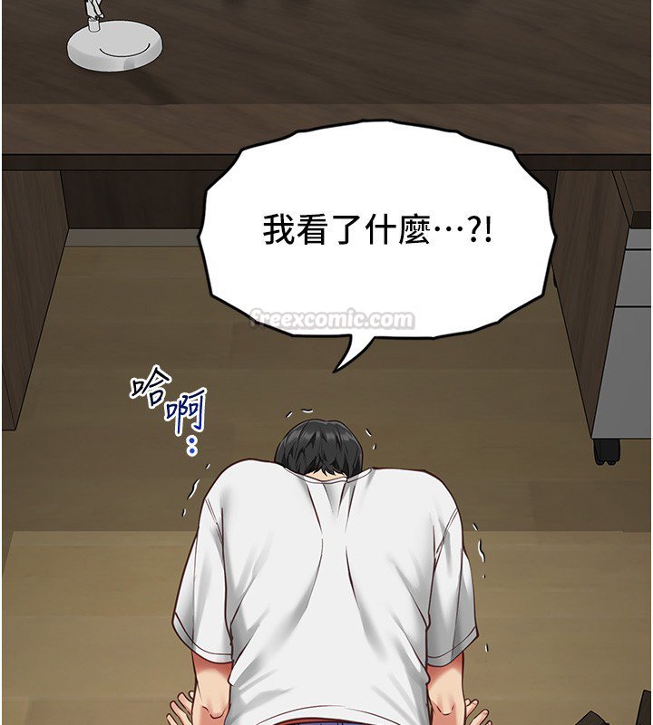 女友不能說的事，第3話-手機裡的不雅影片，第 15 页