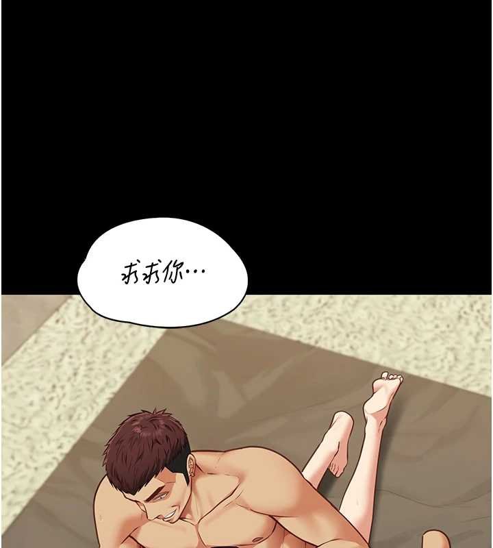 女友不能說的事，第4話-妳是我的玩具，第 103 页