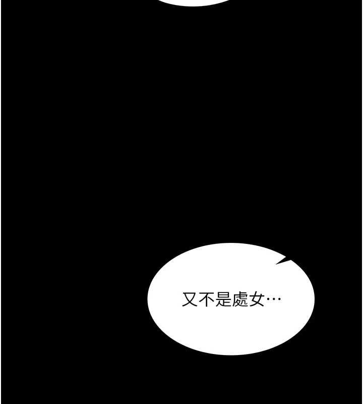 女友不能說的事，第4話-妳是我的玩具，第 40 页