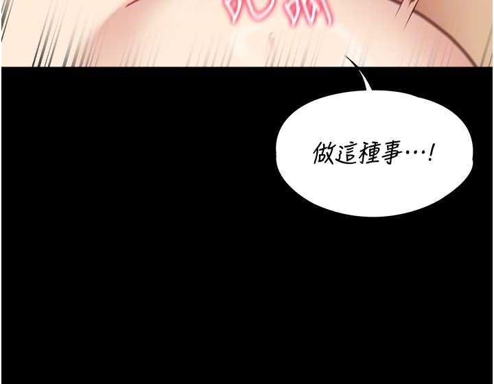 女友不能說的事，第4話-妳是我的玩具，第 65 页