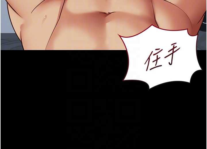 女友不能說的事，第4話-妳是我的玩具，第 22 页