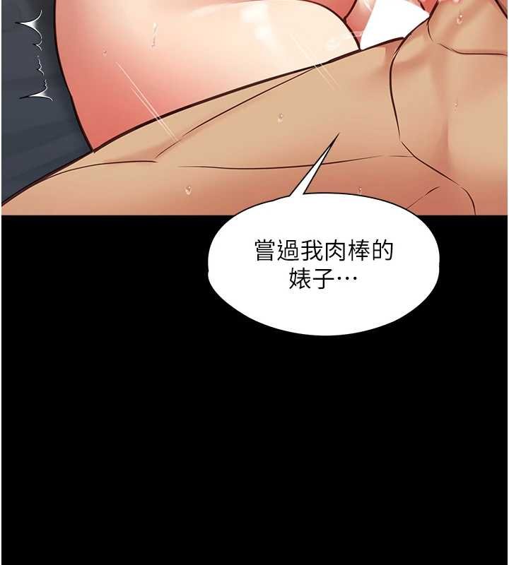 女友不能說的事，第4話-妳是我的玩具，第 52 页