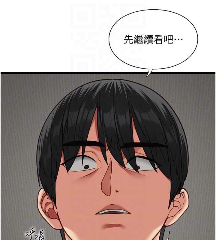 女友不能說的事，第5話-糖果和鞭子，第 34 页