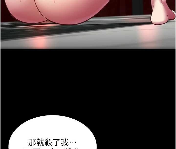 女友不能說的事，第5話-糖果和鞭子，第 125 页
