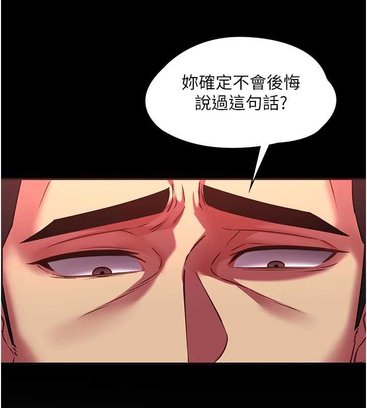 女友不能說的事，第5話-糖果和鞭子，第 122 页